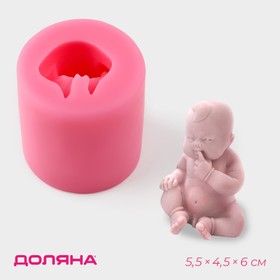 Силиконовый молд Доляна «Младенец», 5,5x4,5x6 см, цвет розовый