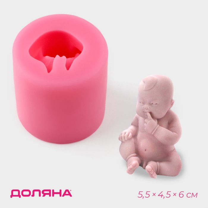 Силиконовый молд Доляна «Младенец», 5,5×4,5×6 см, цвет розовый