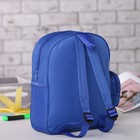 Рюкзак детский "Мальчуган", 1 отдел, 3 наружных кармана, цвет синий - Фото 2
