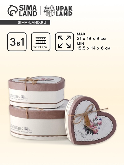 Набор подарочных коробок сердце 3 в 1, «Пионы» коричневый, 21×19×9 - 15.5×14×6 см