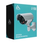 Муляж уличной видеокамеры Luazon VM-2, с индикатором, 2хАА (не в комплекте), серый - Фото 9