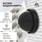 Муляж видеокамеры Luazon VM-1, со светодиодным индикатором, 2xАА (не в комплекте), чёрный - Фото 1