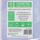 Набор вискозных салфеток универсальных Доляна, 30×34 см, 10 шт., плотность 80 г/м², МИКС - Фото 7