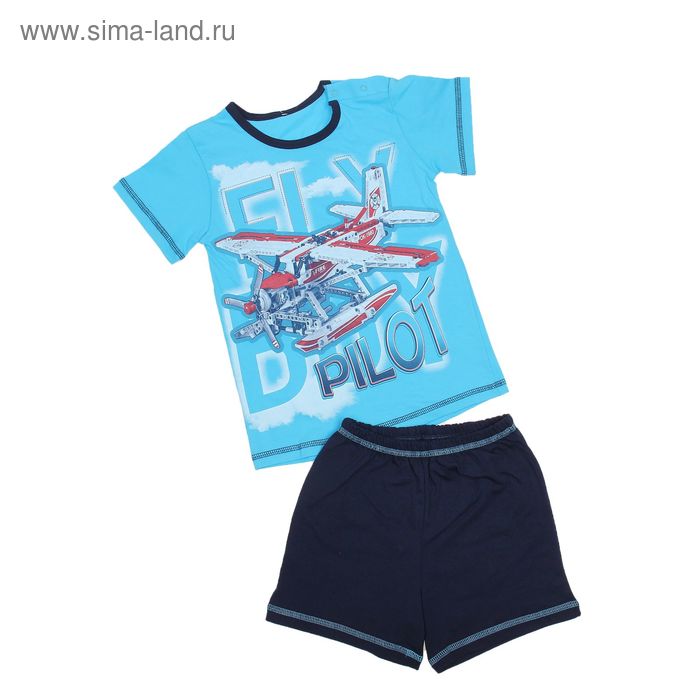 Комплект для мальчика (футболка+шорты), рост 80 см (12 мес), цвет бирюза/тёмно-синий Н001 - Фото 1