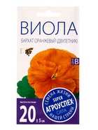Семена цветов Виола "Бархат", оранжевый, Дв, 0,1 г  (артикул 1278714)  большой выбор товаров оптом и в розницу по низким ценам с доставкой