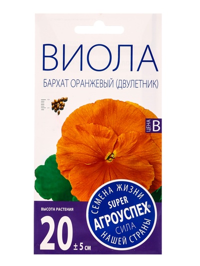 Семена цветов Виола "Бархат", оранжевый, Дв, 0,1 г