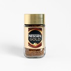 Кофе Nescafe Gold, натуральный растворимый, сублимированный, 47,5 г - Фото 1