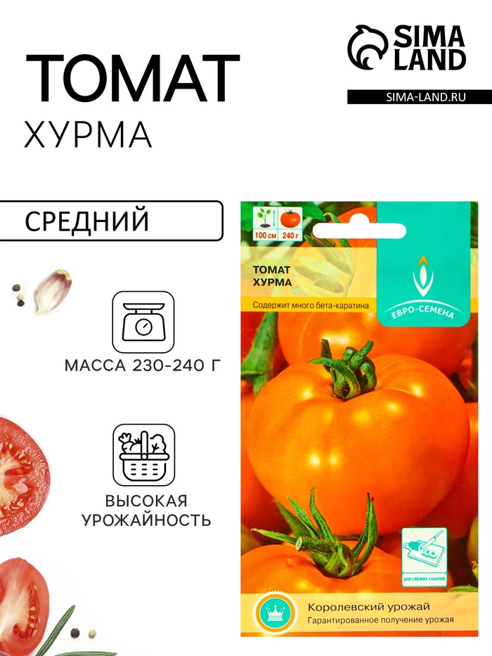 Семена Томат балконный «Хурма», детерминантный, среднерослый 0.1 г, «Евро-семена» - Фото 1