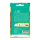 Семена Томат балконный «Хурма», детерминантный, среднерослый 0.1 г, «Евро-семена» - Фото 2