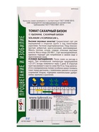 Семена Томат "Сахарный бизон" высокорослый, средний, 0,1 гр - Фото 2