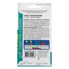Семена Салат Лолло Бьендо, листовой, ранний, 0,5 гр - Фото 2