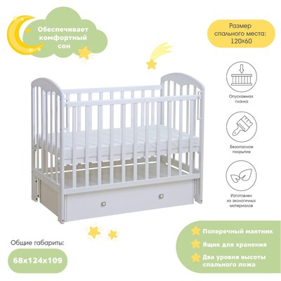 Детская кроватка «Фея 328» универсальный маятник с ящиком, цвет белый
