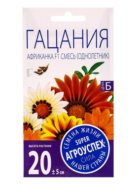 Семена цветов Гацания Африканка смесь, однолетник, 0,1 гр (комплект 10 шт)