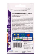 Семена цветов Гацания Африканка смесь, однолетник, 0,1 гр - Фото 2