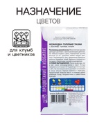 Семена цветов Незабудка "Голубые глазки", Мн, 0,1 г - Фото 3