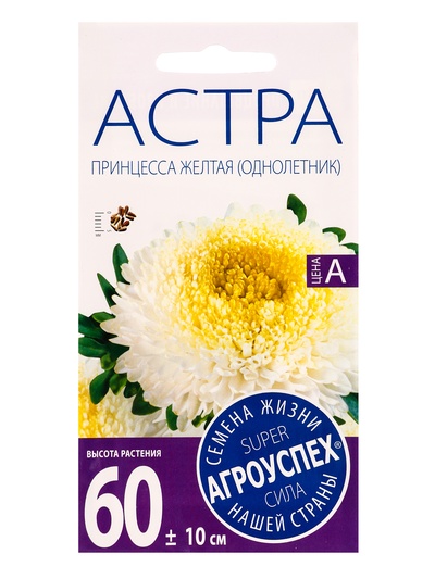 Семена цветов Астра Принцесса, желтая, однолетник, 0,3 гр