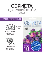 Семена цветов Обриета "Цветущий ковер", многолетник, 0,1 г - Фото 1