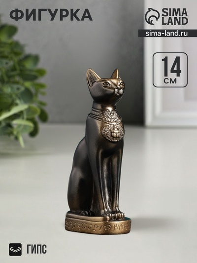 Фигурка гипс «Кошка египетская», бронза, 7×14×5 см