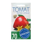 Семена Томат "Бычье сердце", средний, высокорослый, 0,1 гр - Фото 1