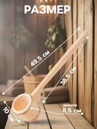 Ковш - черпак для бани и сауны «Емеля», 250 мл, липа, нержавеющий обруч, «Добропаровъ» - Фото 2