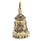 Колокольчик ангел «Гармонии и тепла», 6.7×3.3 см - Фото 3