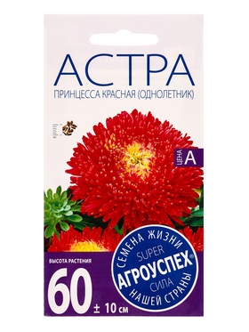 Семена цветов Астра Принцесса, красная, однолетник, 0,3 гр (комплект 3 шт)