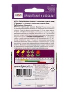 Семена цветов Астра Принцесса, красная, однолетник, 0,3 гр - Фото 2