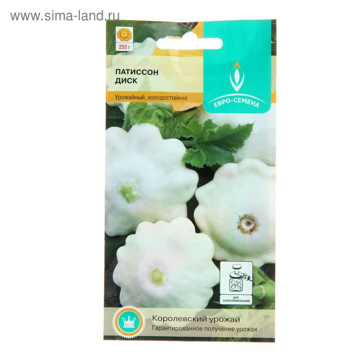 Семена Патиссон Диск, 10 шт - Фото 1