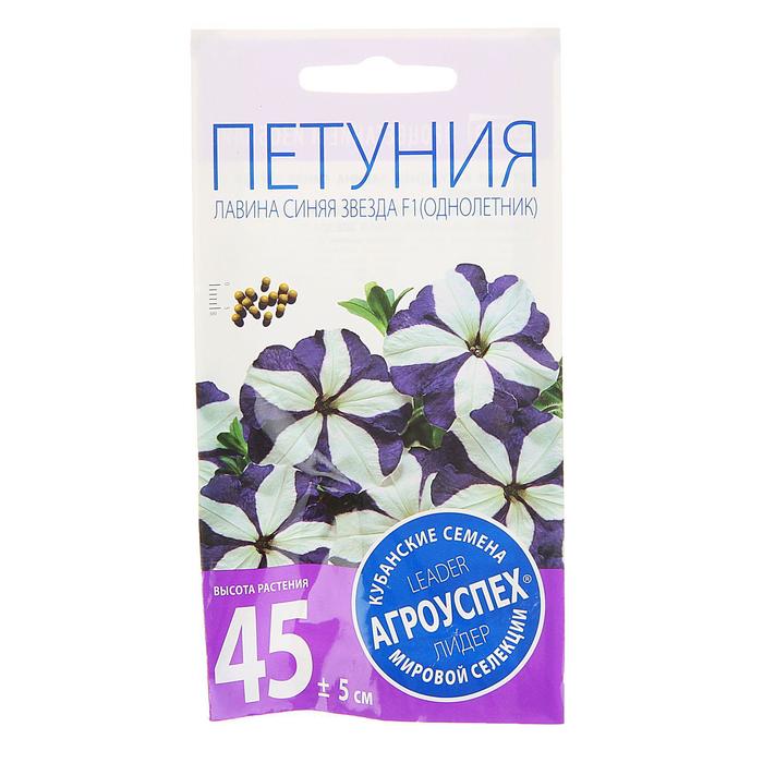 Семена цветов Петуния Лавина синяя звезда, суперкаскадная F1, однолетник, 10 шт - Фото 1
