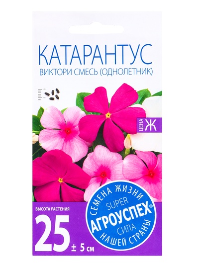 Семена цветов Катарантус Виктори смесь, однолетник, 10 шт