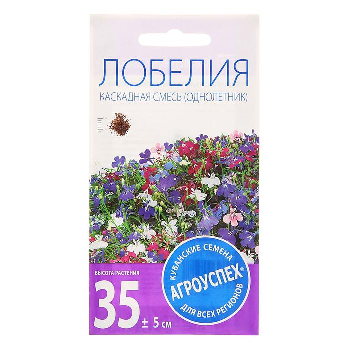 Семена цветов Лобелия Каскадная смесь, однолетник, 0,1 гр - Фото 1