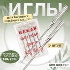 Иглы для бытовых швейных машин, для джерси, №70-100, 5 шт - Фото 1