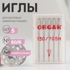 Иглы для бытовых швейных машин, универсальные, №60/8, 5 шт - Фото 1