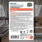 Отбеливающий гель для чистки сантехники Bath DZ, концентрат, 1л - Фото 2