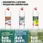 Отбеливающий гель для чистки сантехники Bath DZ, концентрат, 1л - Фото 4