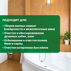 Средство для удаления плесени Bath Fungy, с дезинфицирующим эффектом, спрей-концентрат, 0.5 л - Фото 4