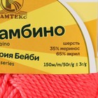 Пряжа "Бамбино" 35% шерсть меринос, 65% акрил 150м/50гр (116, коралл неон) - Фото 4