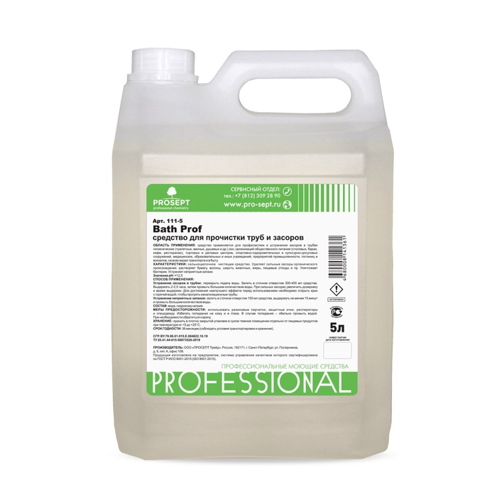 Средство для прочистки труб и стоков Bath Prof, концентрат, 5 л - Фото 1