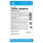 Шампунь для чистки ковров и мягкой мебели Carpet Shampoo, концентрат, 1 л - фото 8269075