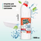 Чистящее средство для сантехники Prosept Bath Extra, концентрат, 1 л - фото 3601790
