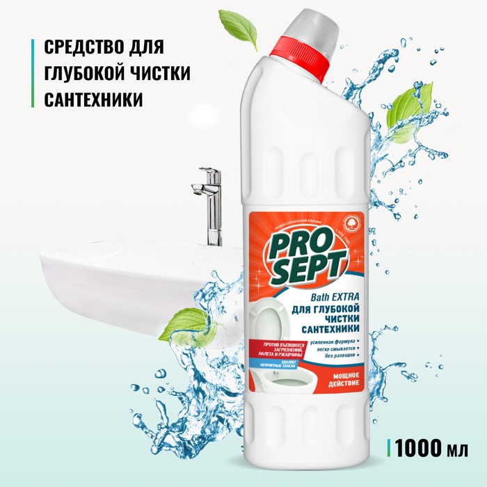 Чистящее средство для сантехники Prosept Bath Extra, концентрат, 1 л - Фото 1