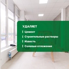 Средство для удаления строительных растворов Duty Extra. Суперконцентрат, 5л 1284679 - фото 13932160