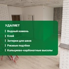 Средство для удаления строительных растворов Duty Extra. Суперконцентрат, 5 л - Фото 4