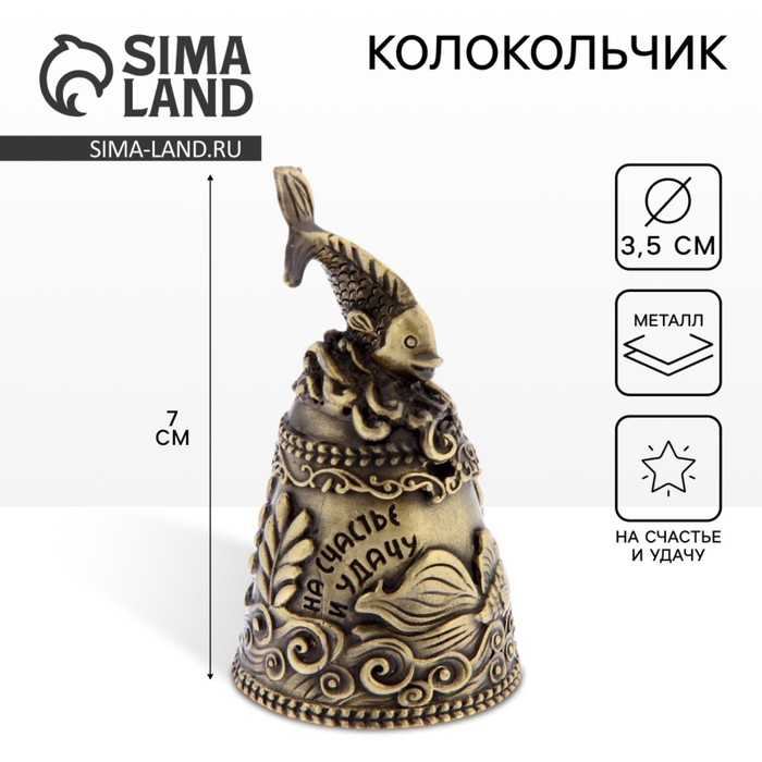 Колокольчик ангел «На счастье и удачу», 7×3.5 см - Фото 1