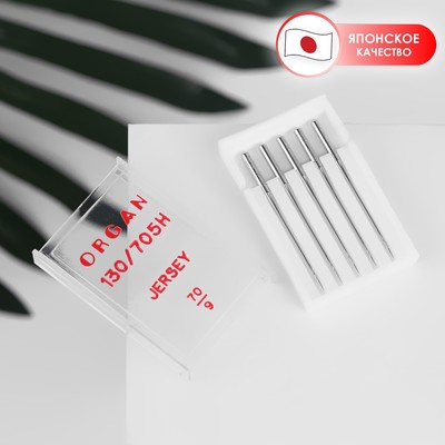 Иглы для бытовых швейных машин, для джерси, №70/9, 5 шт