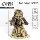 Колокольчик ангел «Приношу счастье», 5.5×3.5 см - Фото 1