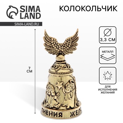 Колокольчик ангел «Исполнения желаний», 7×3.3 см