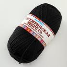 Пряжа для вязания спицами, крючком «Камтекс. Аргентинская шерсть», 100% импортная полутонкая шерсть 200 м/100 г, (003 чёрный) - Фото 4