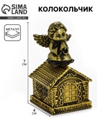 Колокольчик «Ангел - Хранитель», металл, 7×3.5 см - Фото 1