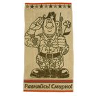 Полотенце махровое "Смирно", размер 50х90 см, 420 гр/м2 - Фото 1